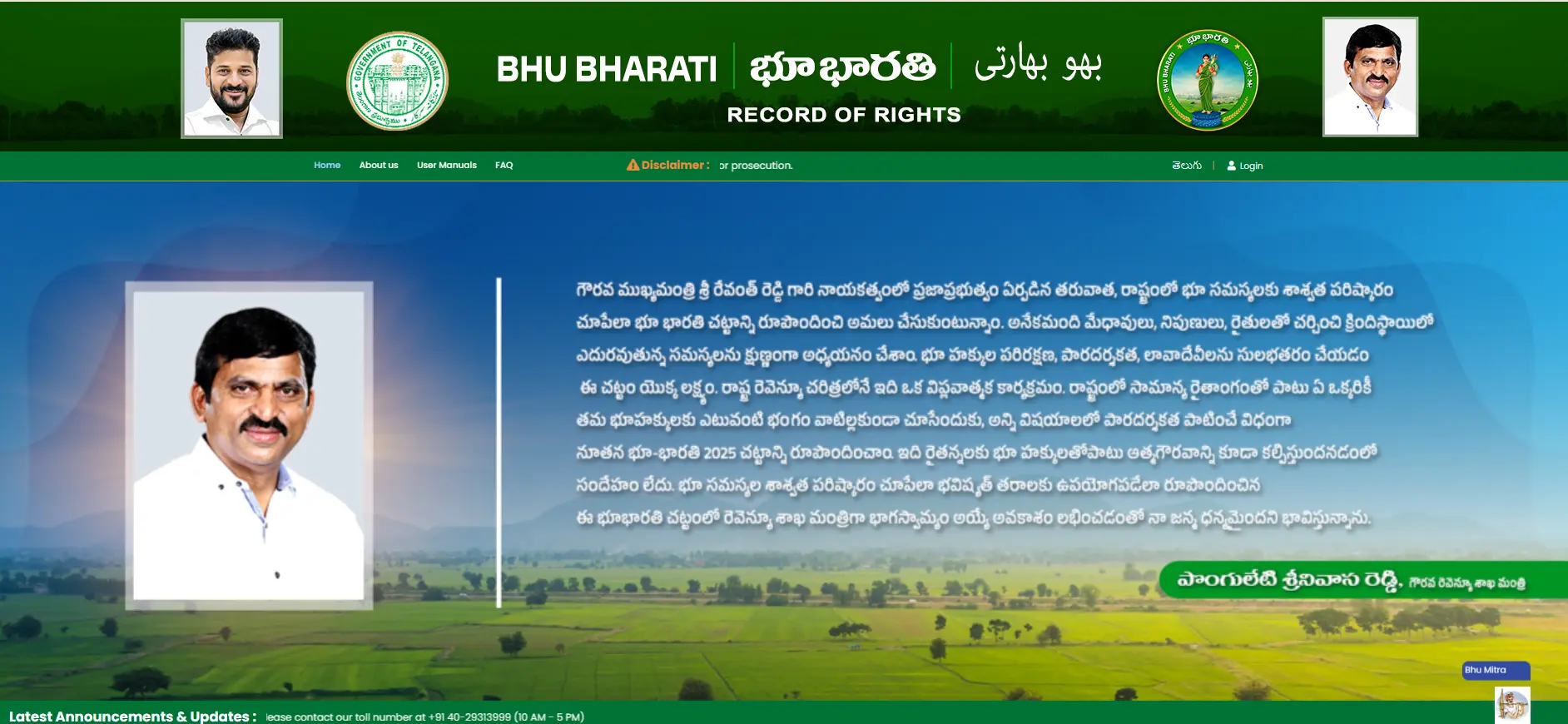 Bhu Bharati Portal