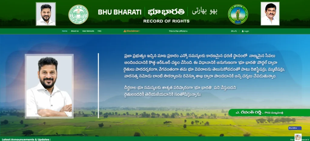 Bhu Bharathi Telangana Home page