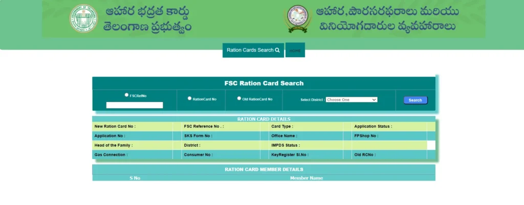 EPDS Telangana ration card status
